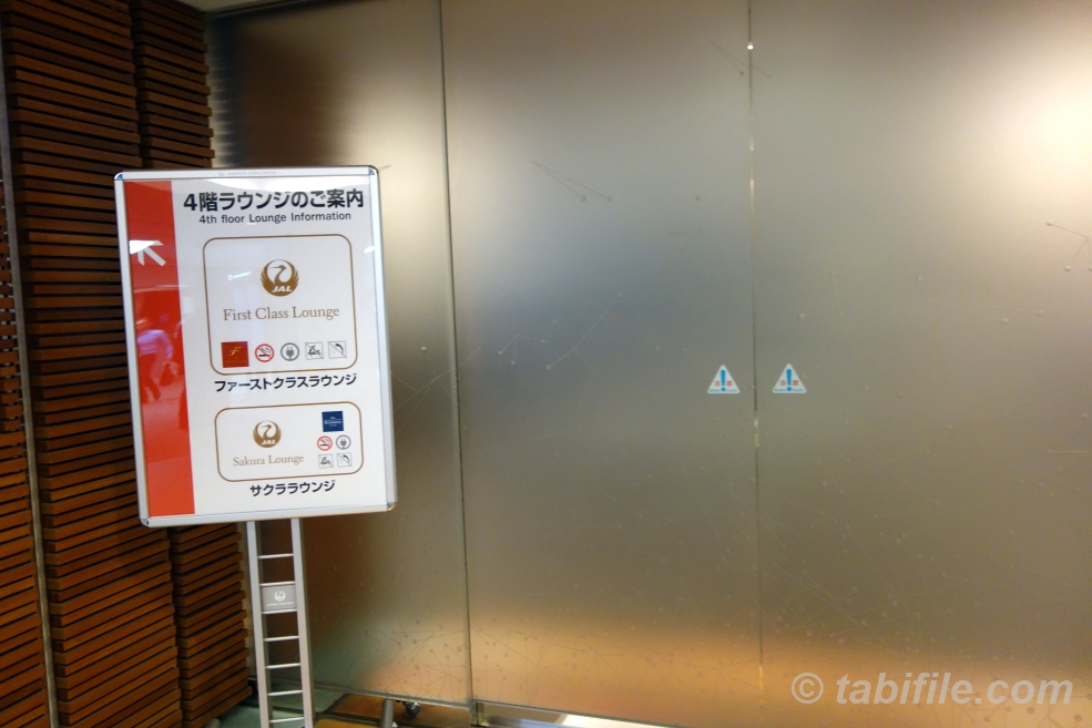 JAL First Lounge